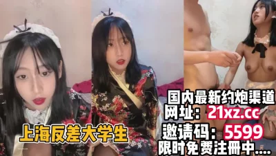 []绝对反差！上海纯欲大学生女神！母狗罢了