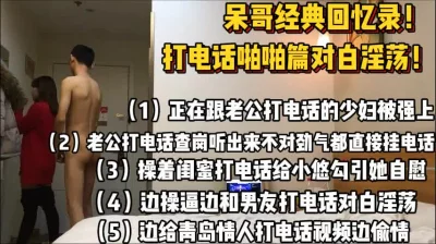 呆哥经典回忆录打电话啪啪合【陌陌探探过时了！用下面简阶的】